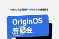 vivo OriginOS 游戏魔盒，你知多少？