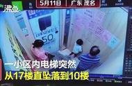 惊险！广东一小区电梯突发故障，载着4名乘客从17楼直坠到10楼