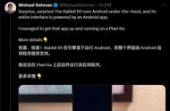 口袋AI设备Rabbit R1本质上只是“套壳”安卓？官方否认