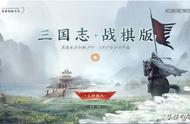 三国志战棋版2023年4月20日版本更新