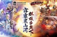 《三国群英传M》全新改版推多重玩法 霹雳主题活动开跑