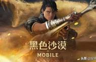 《黑色沙漠 MOBILE》支配沙之蛇的全新职业「扎伊德」公开