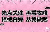 梦幻西游：0-20修吃果子要吃248个，教你七折嫖修炼果