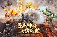 前方高帅！《魔域》五虎神将技能酷炫路透