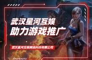 武汉星河互娱：MMORPG手游——探索虚拟世界的奇妙之旅