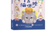 101本猫猫的书籍之51-101本，猫猫的书籍原来这么多，欢迎围观