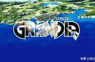 世嘉SS平台1997年RPG经典游戏《格兰蒂亚》流程攻略