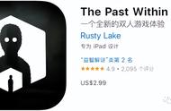 苹果ios游戏推荐【内心的过去 The Past Within】双人操作点击式游戏