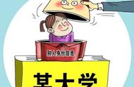 【法律科普】：冒名顶替他人上大学，需要承担什么法律责任？