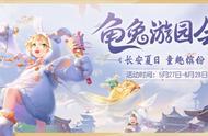 本宝宝狂喜，六一童趣活动和全新行历卡我都要！梦幻西游三维版