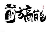 5万穷装100平方全攻略——展现一个大量技术性的实操攻略