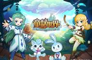 《童话》系列衍生新作《童话世界 Fairyland World》双平台上线