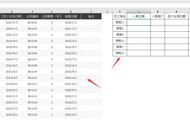 Excel高级筛选技巧，多列内容批量查找匹配，实用技巧快捷应用