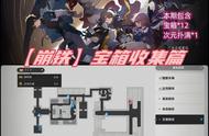 「V1.0攻略」崩铁空间站黑塔-「支援舱段」宝箱全收集