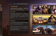 三国志战略版：新剧本初体验，别吹招降吕布多强了，吉祥物的存在