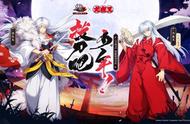 《少年三国志2》X《犬夜叉》梦幻联动，拔刀吧！少年