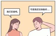 即使是情侣，这12件事也真的不是“必须做”