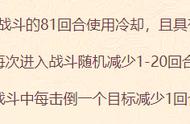 梦幻西游：“斗战胜佛”锦衣定制法术冷却回合细节大揭秘