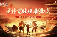 和守护灵并肩作战，《镇魂街：武神觉醒》3月30日开启狂暴测试