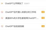 ChatGPT 接入车机，是否急了点？