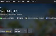 丧尸动作游戏《死亡岛2》现已加入微软XGP订阅
