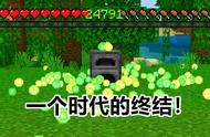 又一个mc时代的结束？Minecraft 1.18.1修复经验熔炉？秒升百级