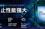 intel的值你冲不冲！冲冲 冲冲！i7-13700K不完全测试，AMD傻眼