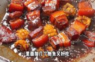 年夜饭系列—招财进宝（鲍）红烧肉#抖音美食推荐官