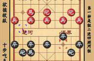 象棋实用布局欲擒故纵 遇见当头炮可用此布局 十步吃车飞刀套路