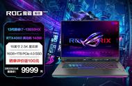 升级H55平台和RTX 4060独显！9999元的魔霸新锐2023值得选吗？