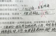 “你的爱好挺别致”，小学生“0分试卷”走红，老师笑得直不起腰