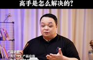 工作太难不知从何下手？原来还能这么解！#高效学习方法