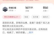 2022起点十二天王名单预测：狐尾的笔锁定头名，其余的你看好谁？