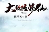 三本现代修真类作品，别具创意的仙侠修真故事，绝对的量大管饱