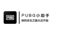 PUBG | 实力进阶 中低端显卡画面设置