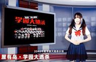 干掉朋友才能活下去！解锁「学园大逃杀」超强吃鸡攻略！JK服走起