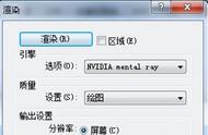 一起来学习Revit（五）——渲染、隐藏与显示