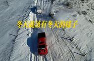 冬天来一场雪地穿越 漂移 掏雪 刺激 冰冻 陷车