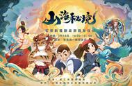 浙江自然博物院又出新创意！上线实景科普剧本游