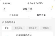 抖音全民任务大家都参加了吗？