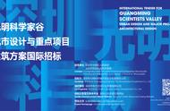 科学家园 山水绿谷丨光明科学家谷资格预审结果出炉！