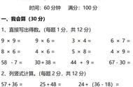 二年级数学上期末复习精编试卷18份，题型全面、重点突出，收藏好