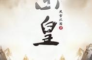 6本小众高质量玄幻奇作，修炼之路所向披靡，一次性解决你的书荒