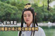 杨紫玟小六《长相思》女拖三男的情感走向