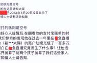 突发！直播刷了100多万的神豪选择在520自尽，原因令人唏嘘