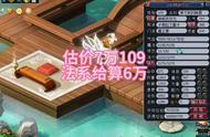 估价7万的109法系魔王，给算6万？#8090后的回忆