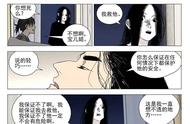 【一人之下】漫画 第513话~第515话 沙燕，做我女朋友吧~