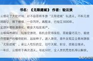 瑾岛推文：《无限建城》喜欢玩游戏的姐妹赶紧给我看