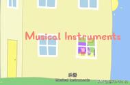 [跟小猪佩奇学英语]台词剧本1-16 Musical Instruments! 乐器