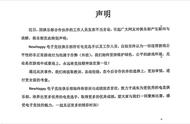 鼠标宏不是挂？NH为不当言论道歉，路人缘全部用光